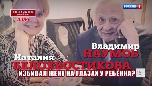 Андрей Малахов. Прямой эфир (Эфир 17 ноября 2021 года)