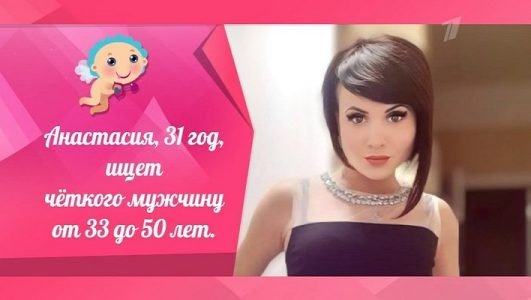 Давай поженимся (Эфир 2 декабря 2021 года)